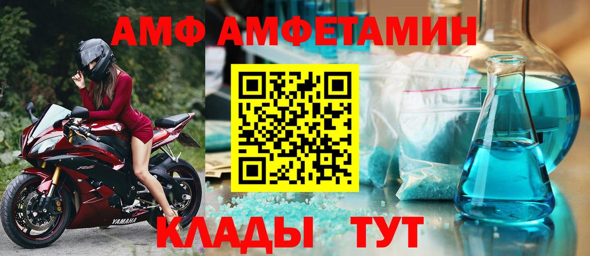 АМФЕТАМИН Premium  Вход с VPN  АМФ  гидра маркетплейс  Грязи 