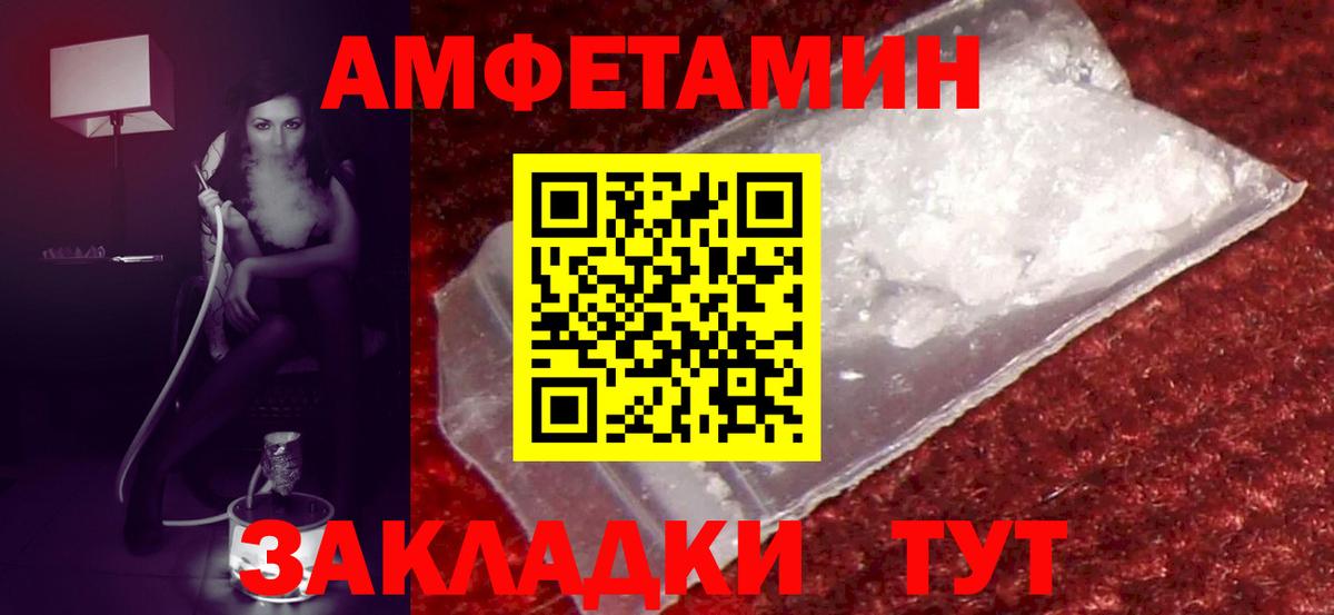 АМФ 97% Грязи