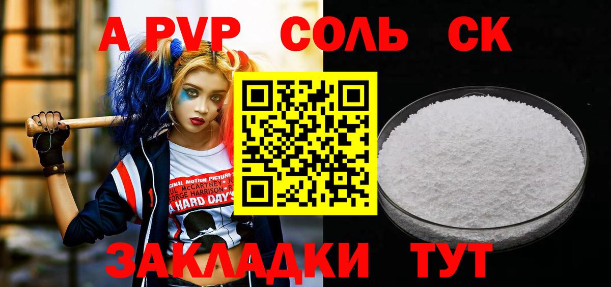 Alfa_PVP кристаллы Грязи