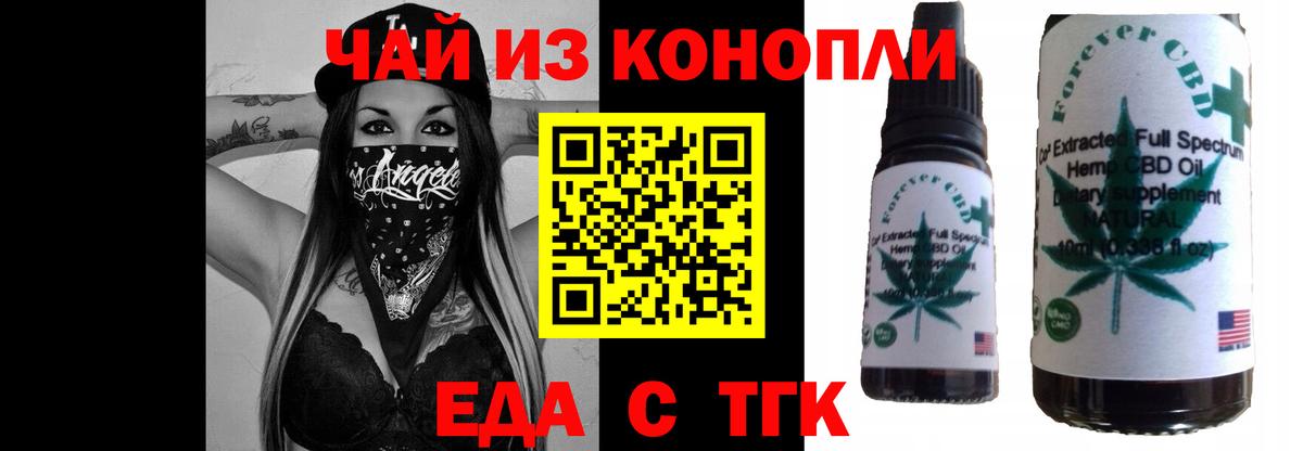 Печенье с ТГК конопля  Вход с VPN  Грязи 