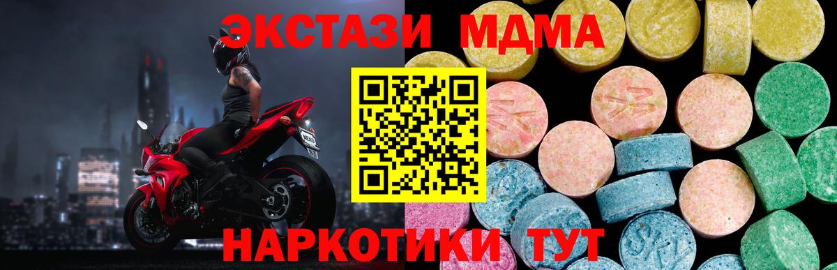 Экстази  даркнет сайт  blacksprut ссылки  Грязи  Ecstasy Cube  Вход с VPN 
