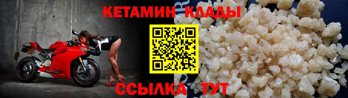 MEGA онион  Вход с VPN  Грязи  Кетамин ketamine 