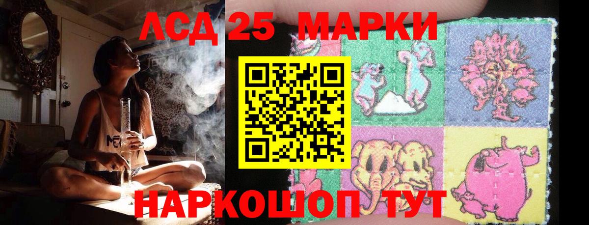 LSD-25 экстази ecstasy  Вход с VPN  Лсд 25 экстази кислота  Грязи 