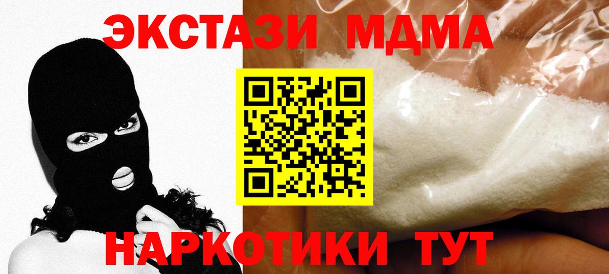 МДМА VHQ  МДМА  Грязи  МДМА Molly  Вход с VPN 