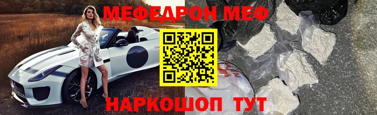 Грязи  МЕФ кристаллы  Вход с VPN  Мефедрон  Мефедрон кристаллы 