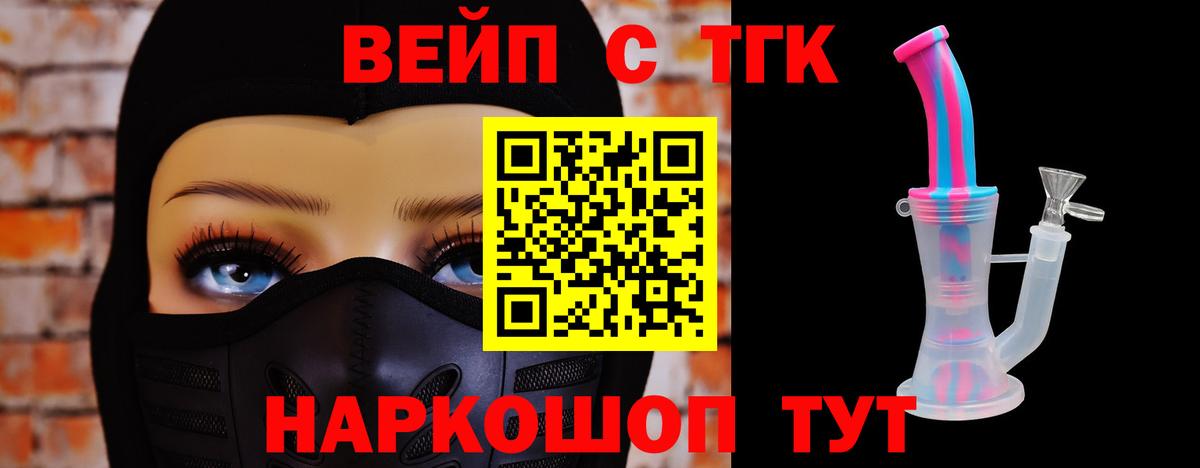 ТГК концентрат Грязи